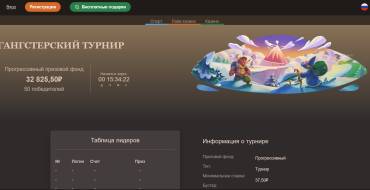 The "Gangsta Paradise Tournament" slot tournament: Гангстерский Турнир в Joycasino